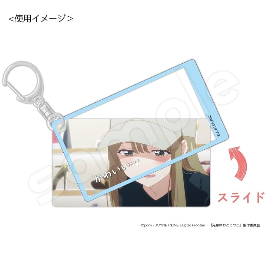 Amazon | ハゴロモ 先輩はおとこのこ スライドアクリル